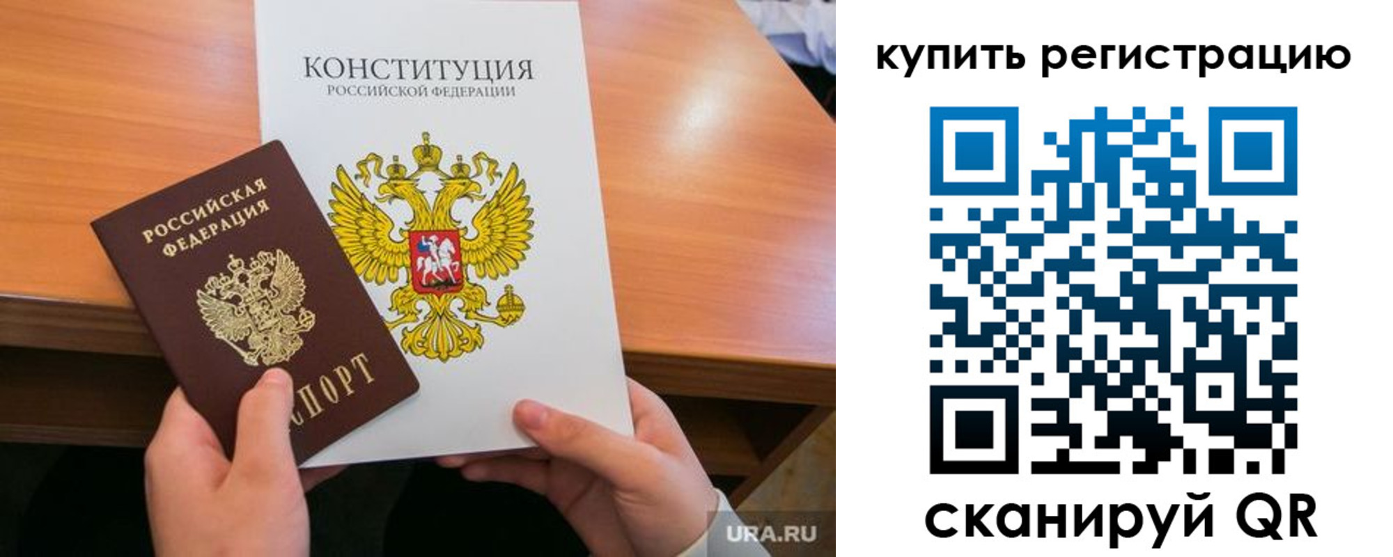 прописка для школы в Новочеркасске