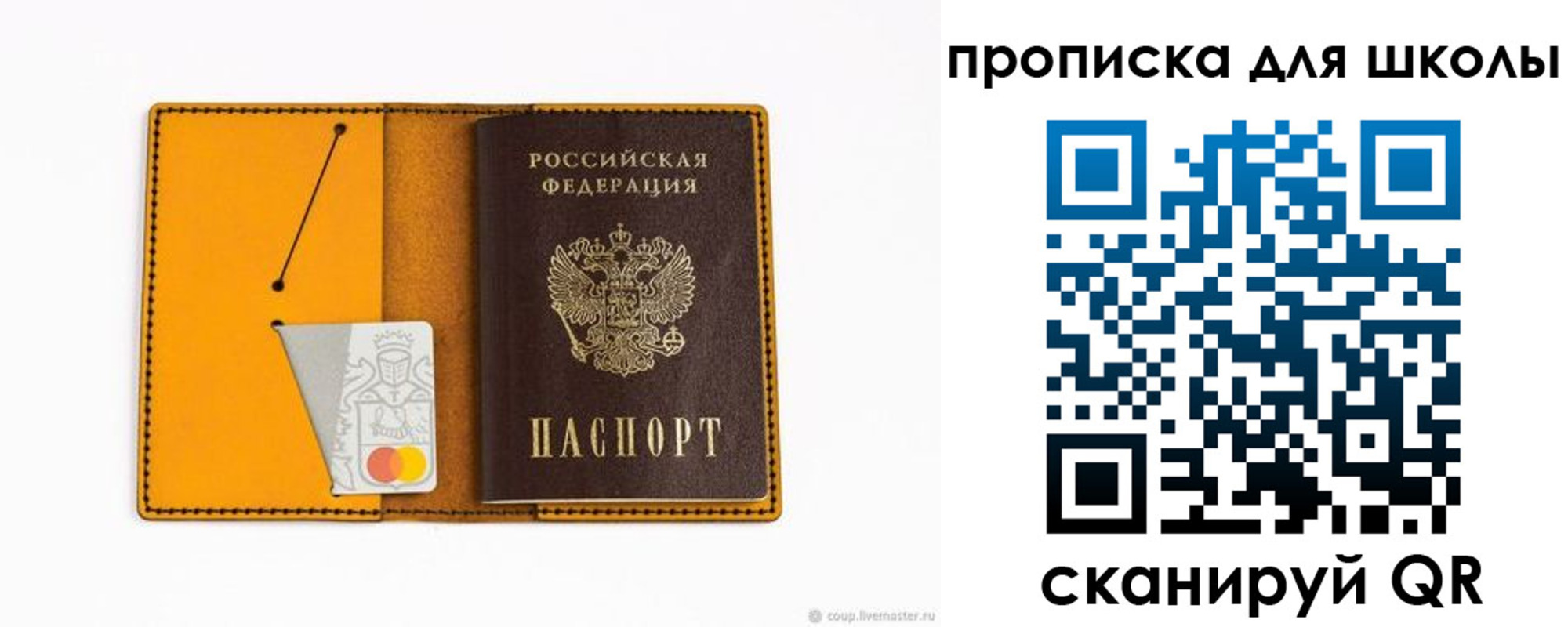 временная регистрация госуслуги в Новочеркасске