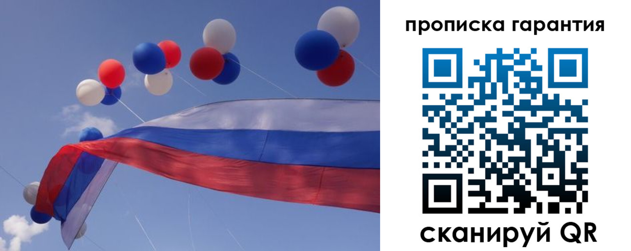 прописка штамп в Новочеркасске