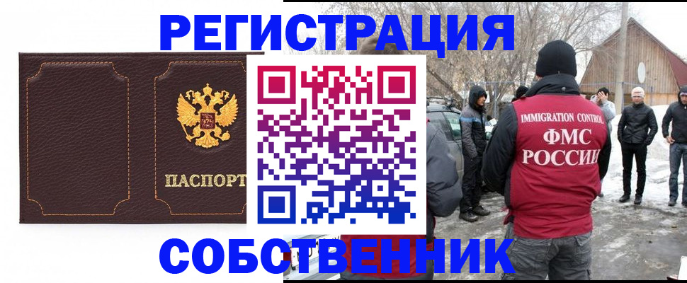 временная регистрация в Новочеркасске