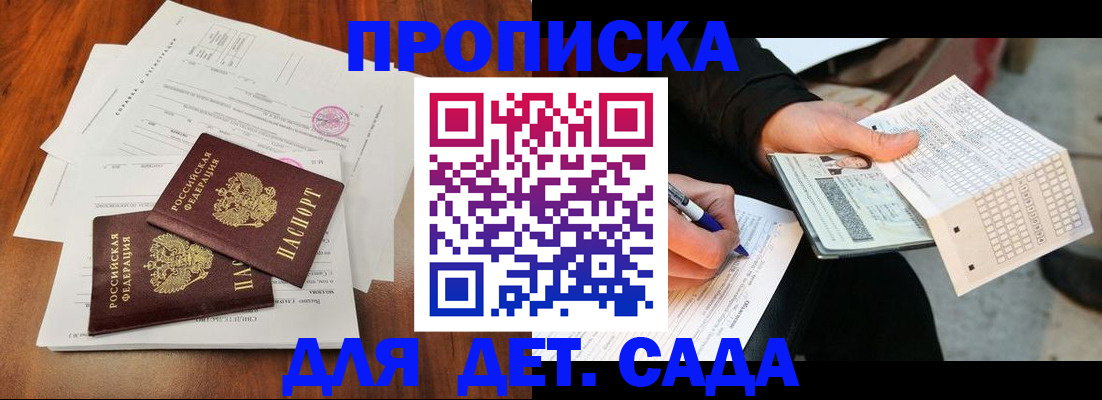 временная регистрация в квартире в Новочеркасске