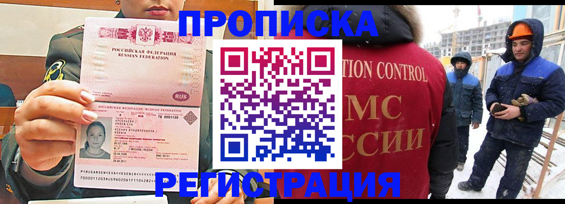 где прописаться в Новочеркасске