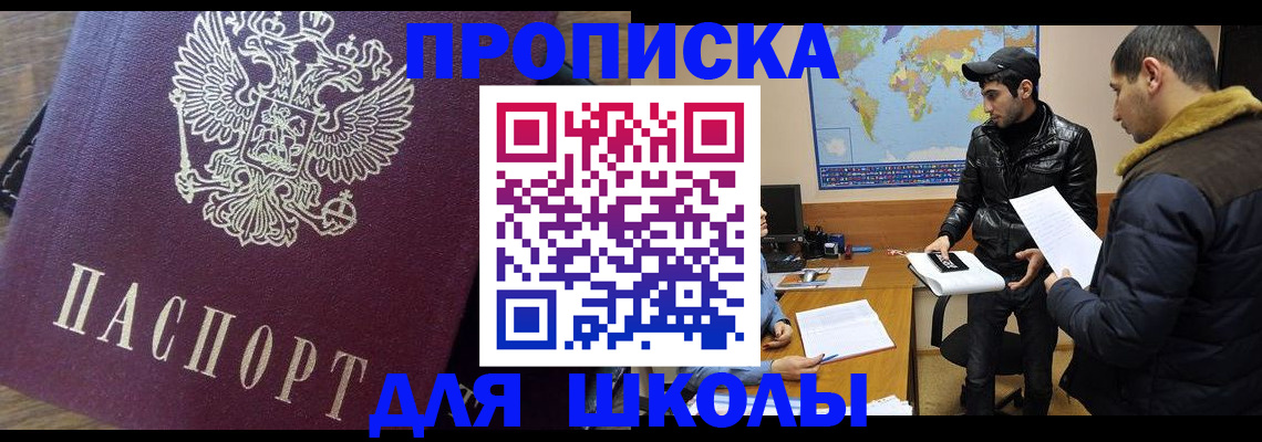 прописка гарантия в Новочеркасске