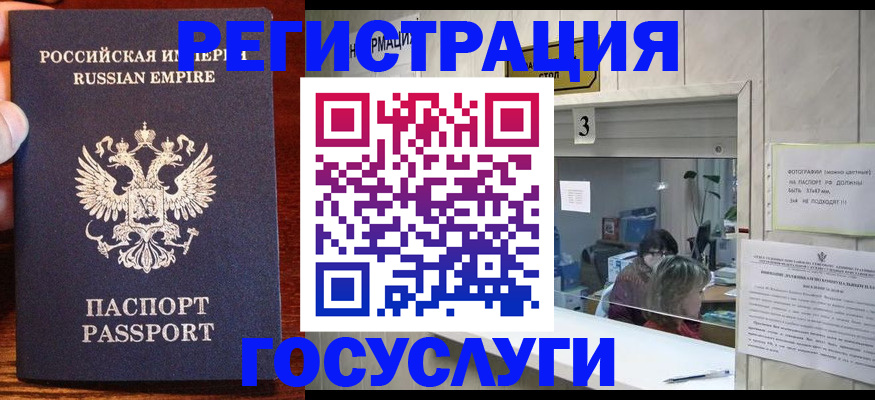 прописка ребенка в Новочеркасске