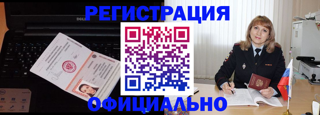 регистрация для школы в Новочеркасске