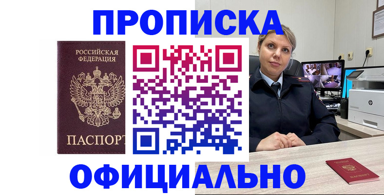 регистрация для школы в Новочеркасске