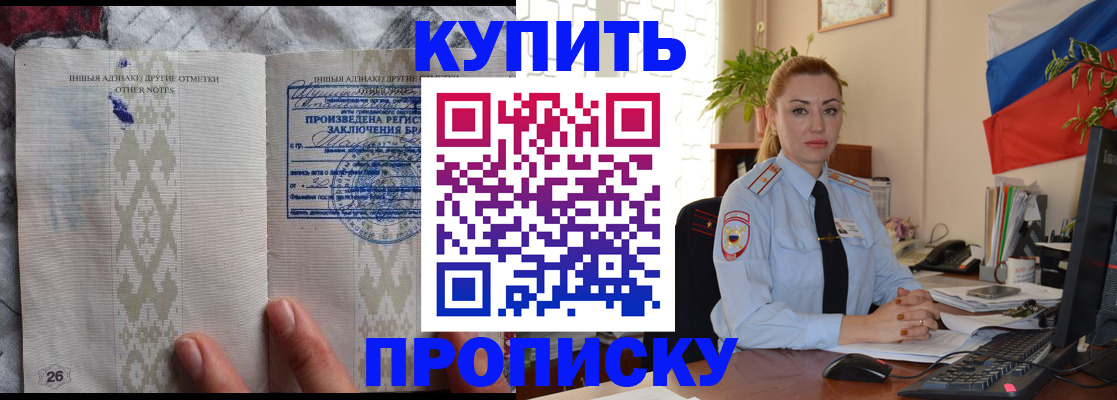 прописка поиск в Новочеркасске