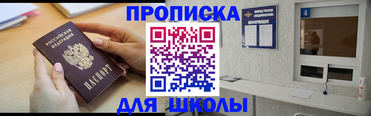 временная регистрация гарантия в Новочеркасске