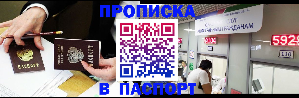 пропишу в квартире в Новочеркасске